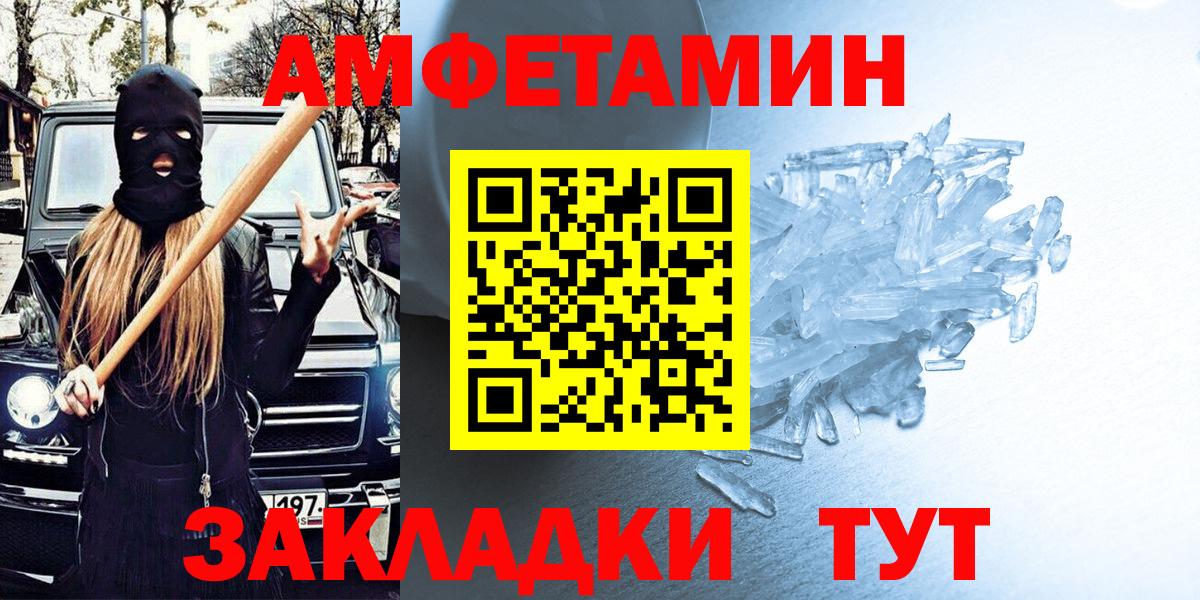 Amphetamine 98%  АМФ  Новочебоксарск  Вход с VPN 