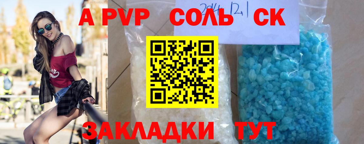 A PVP СК  APVP мука  APVP СК  Новочебоксарск 