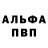 Alpha PVP СК КРИС mirka lerka