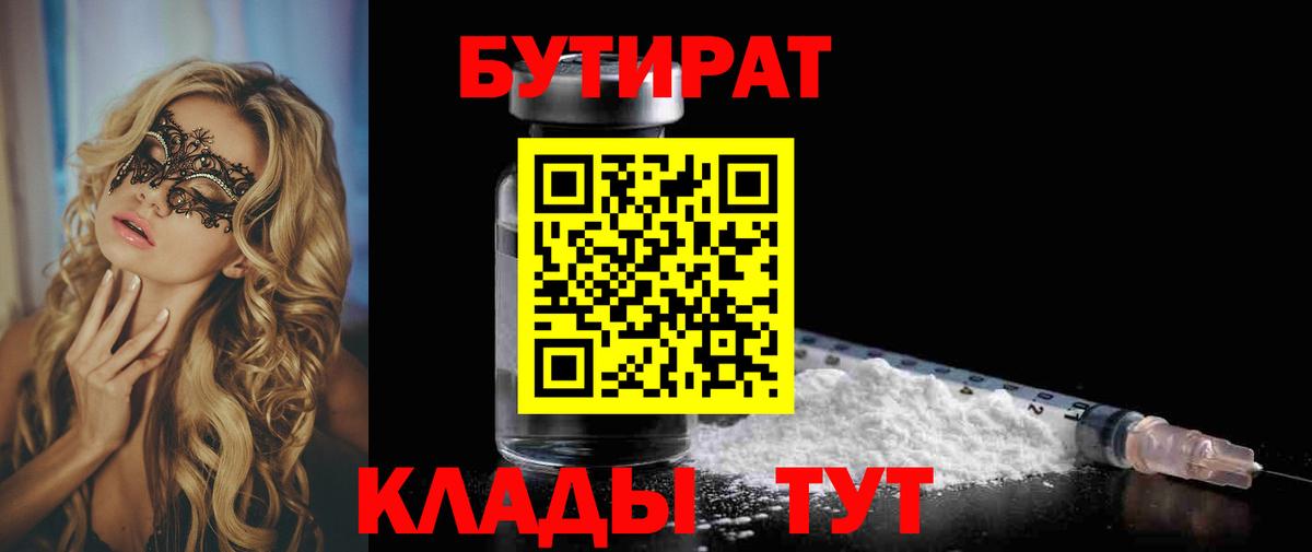 БУТИРАТ GHB  Новочебоксарск 