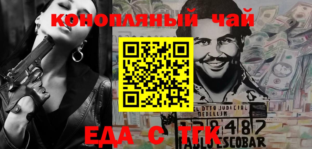Cannafood марихуана Новочебоксарск