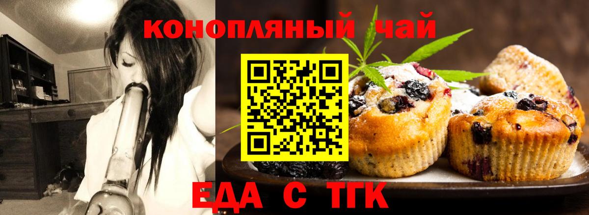 Новочебоксарск  Canna-Cookies конопля  Вход с VPN 