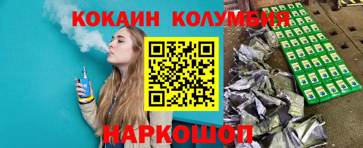 COCAIN Колумбийский Новочебоксарск