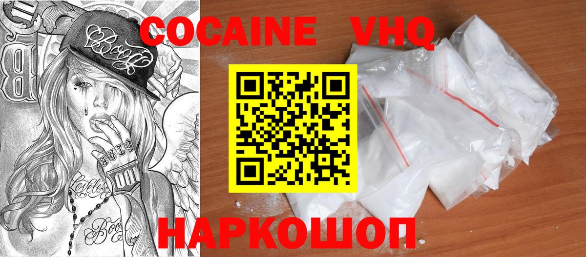 Новочебоксарск  Cocaine Columbia  Кокаин Перу  Вход с VPN 