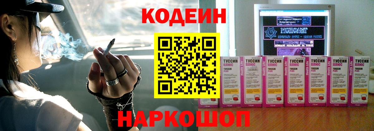 Кодеиновый сироп Lean напиток Lean (лин)  Новочебоксарск 