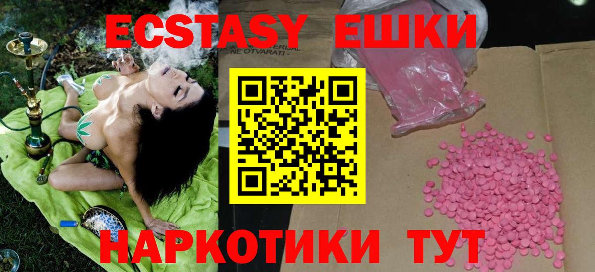 Ecstasy  Ecstasy 280мг  Вход с VPN  ЭКСТАЗИ круглые  купить наркоту  Новочебоксарск 