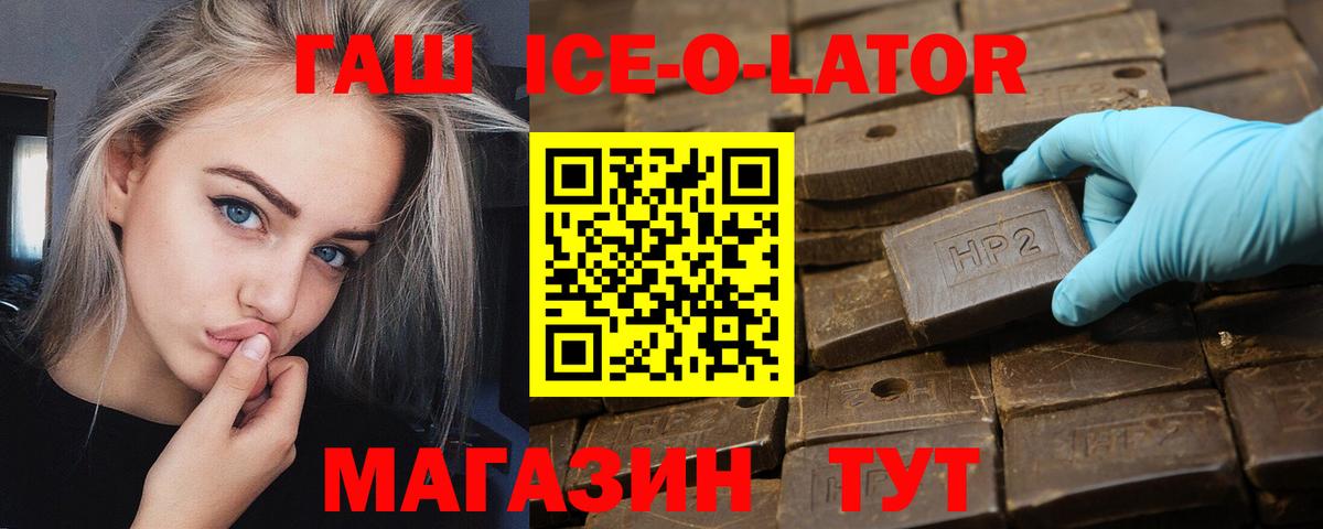 Новочебоксарск  ГАШИШ Premium  ГАШ гашик  Вход с VPN 