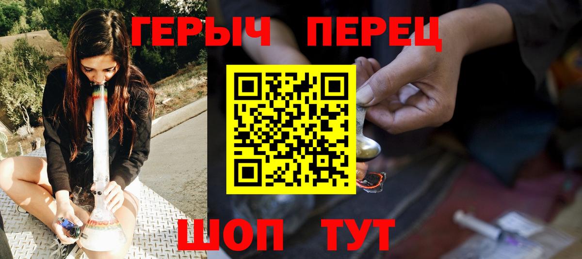 Новочебоксарск  ГЕРОИН  Вход с VPN  Героин белый 