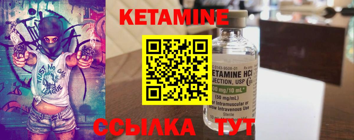 Кетамин ketamine Новочебоксарск
