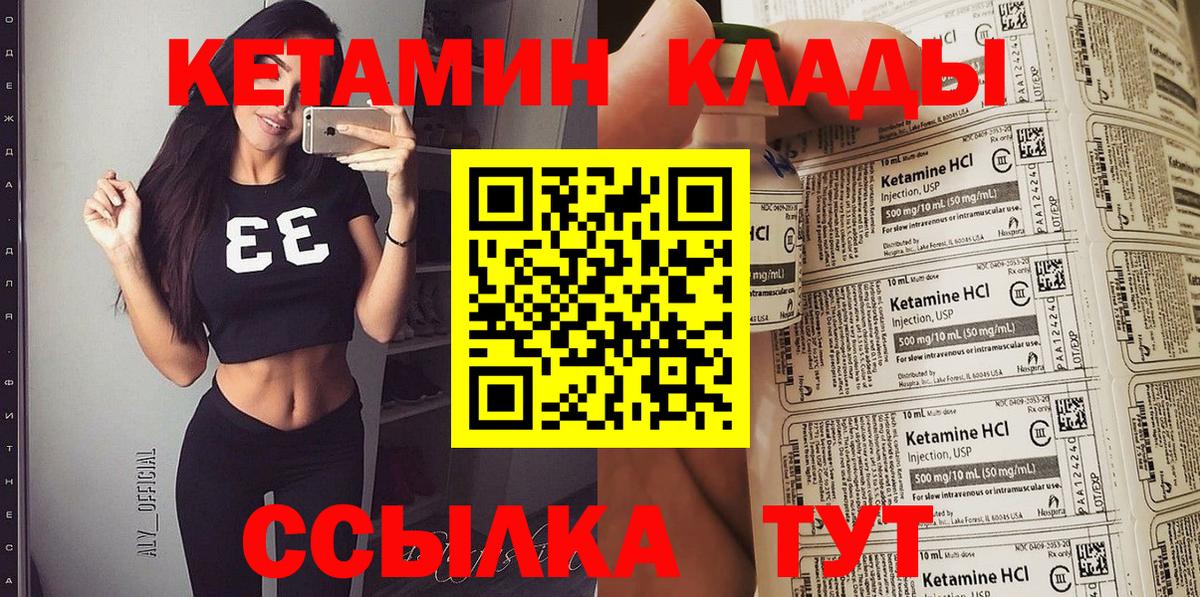 Кетамин VHQ  Вход с VPN  КЕТАМИН VHQ  Новочебоксарск 