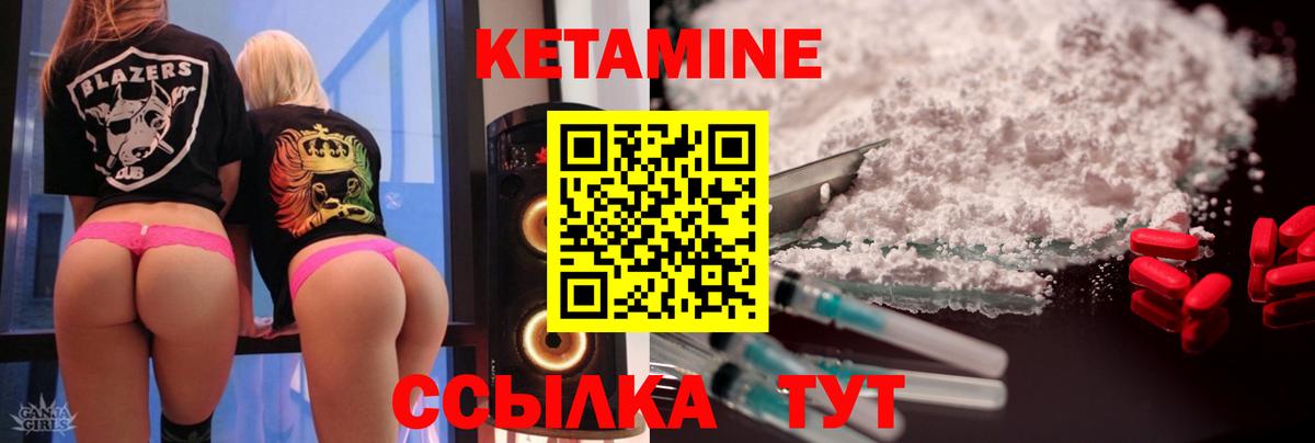 Кетамин ketamine  КЕТАМИН VHQ  нарко площадка какой сайт  Новочебоксарск  blacksprut маркетплейс 