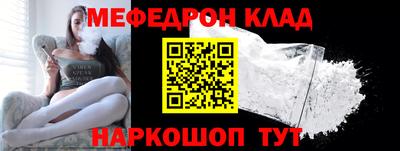 меф VHQ Гусев