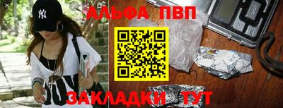 стафф Балаково