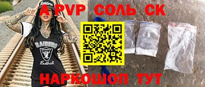 стафф Балаково