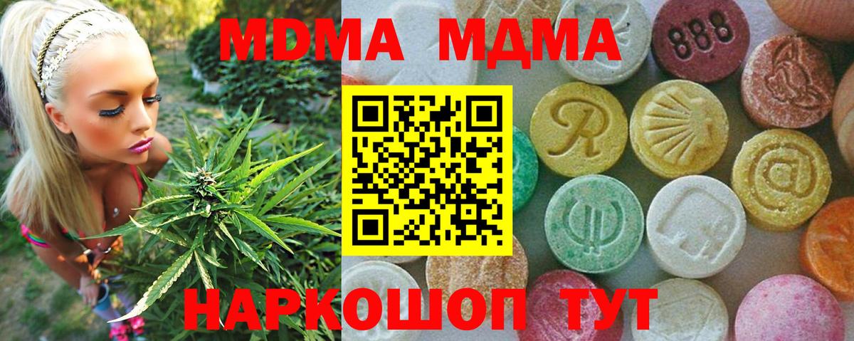 МДМА  Новочебоксарск  MDMA crystal  МДМА crystal 