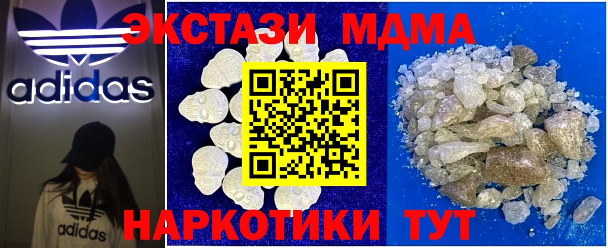 MDMA  MDMA VHQ  Вход с VPN  Новочебоксарск 