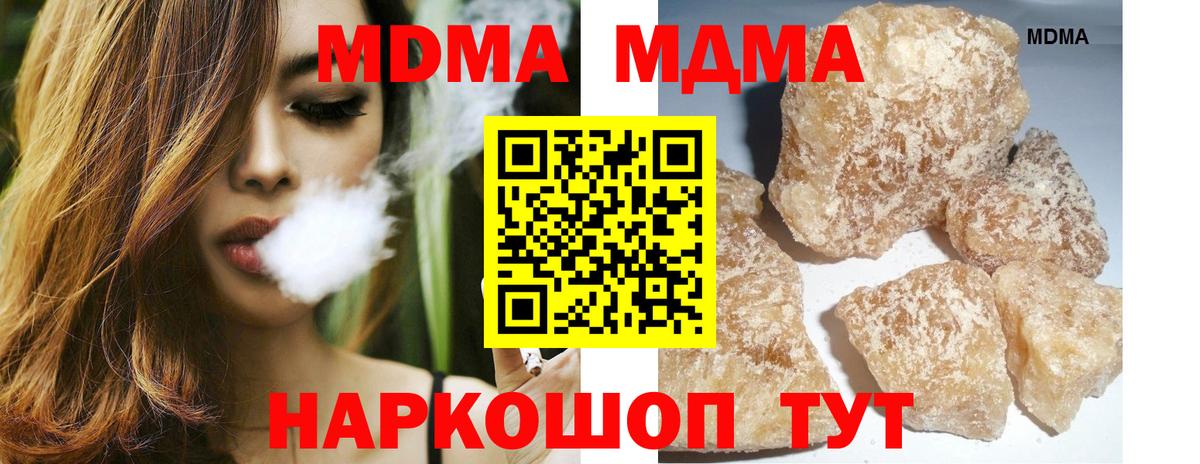 МДМА кристаллы Новочебоксарск