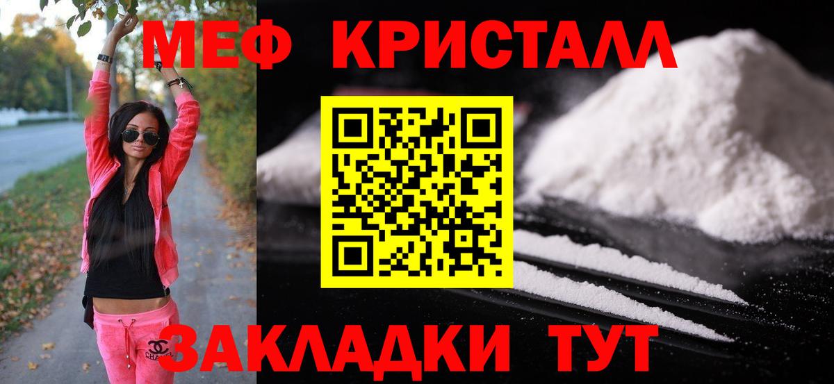 МЕФ VHQ  Вход с VPN  Новочебоксарск  Мефедрон мука 