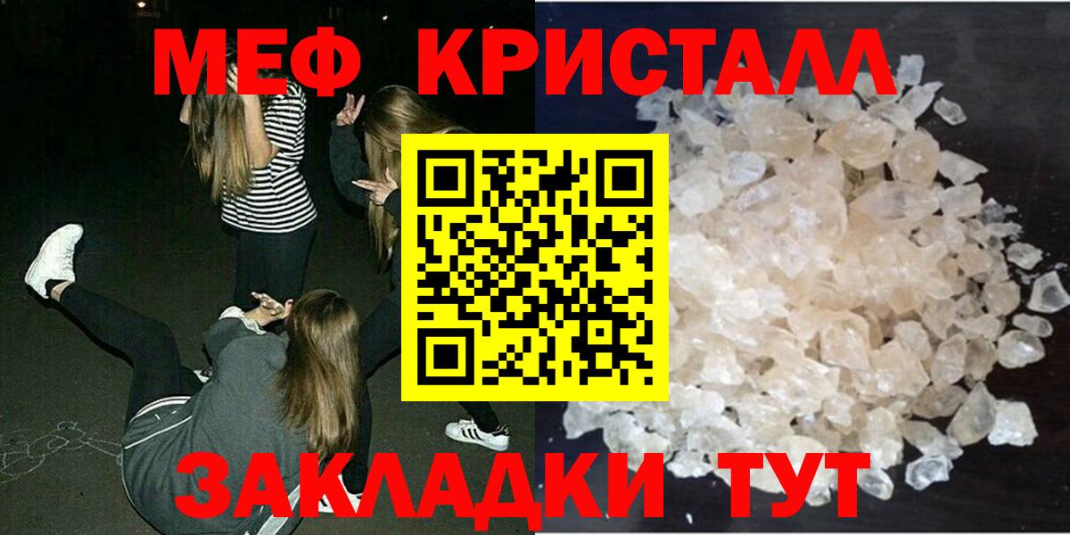 Мефедрон мука Новочебоксарск