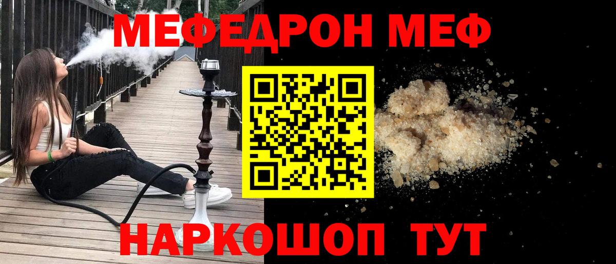 МЯУ-МЯУ  Новочебоксарск  МЕФ мяу мяу  Мефедрон 