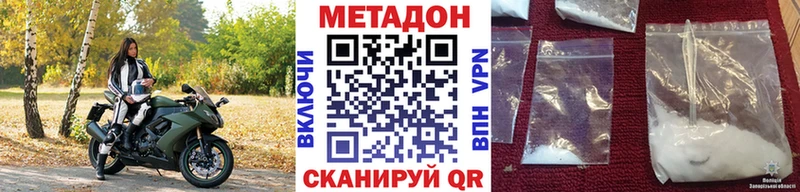 магазин наркотиков Новочебоксарск Метадон methadone