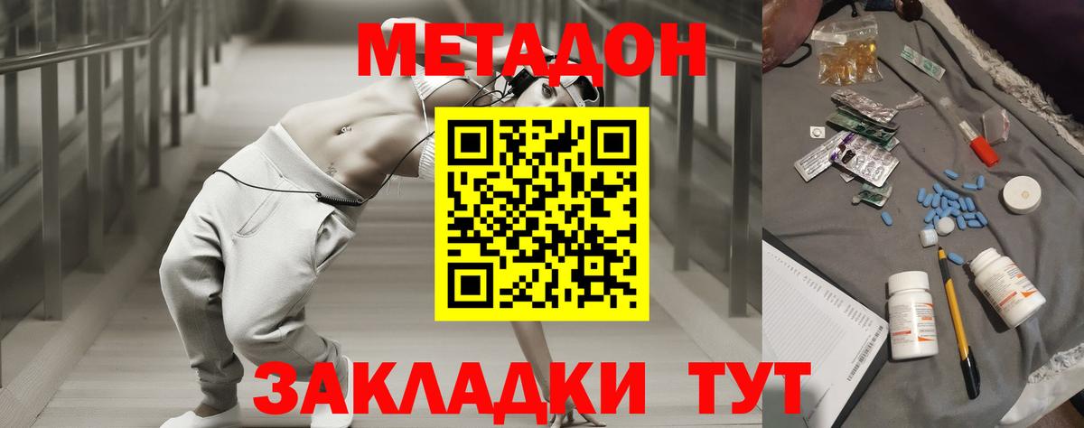 Метадон VHQ  Вход с VPN  Новочебоксарск 