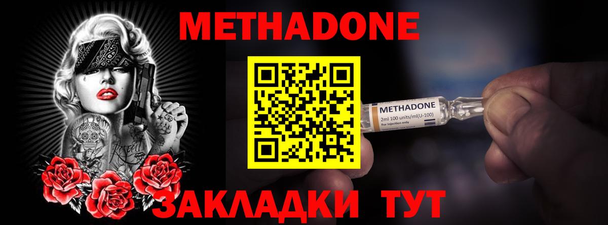 Метадон белоснежный Новочебоксарск